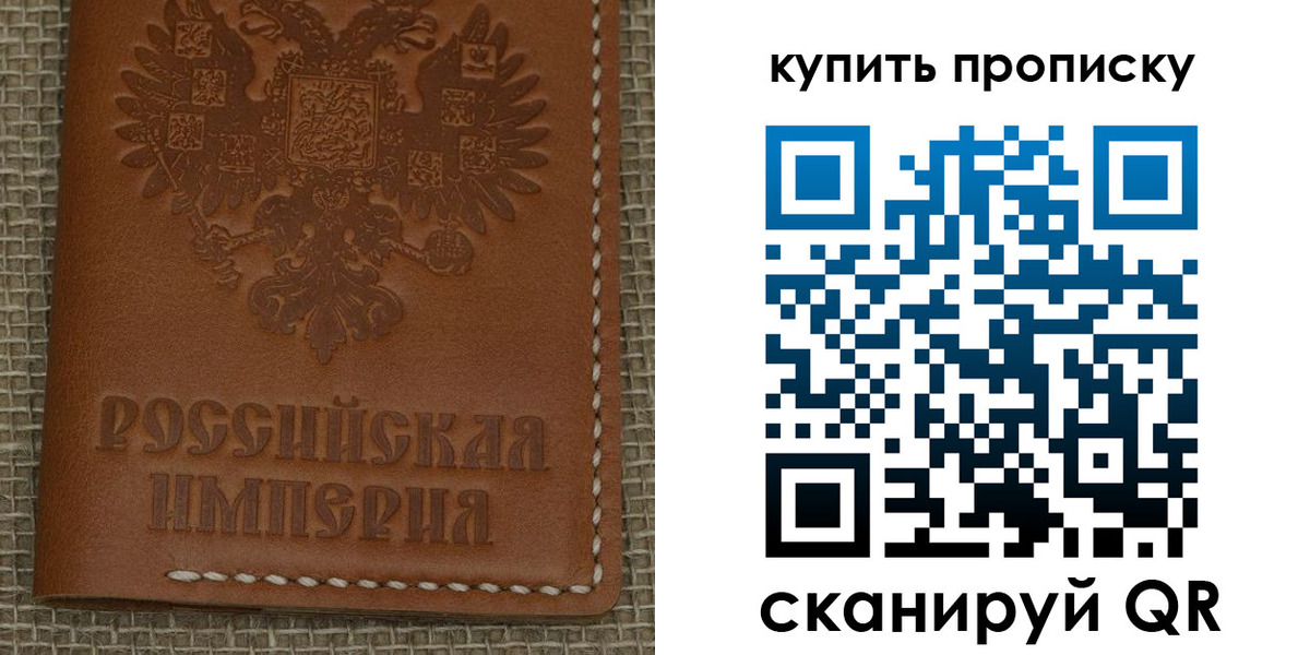 прописка от собственника в Вышнем Волочке
